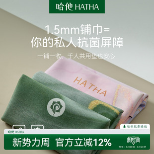 哈他1.5mm麂皮绒薄款 折叠防滑瑜伽垫隔脏瑜伽铺巾天然橡胶运动垫