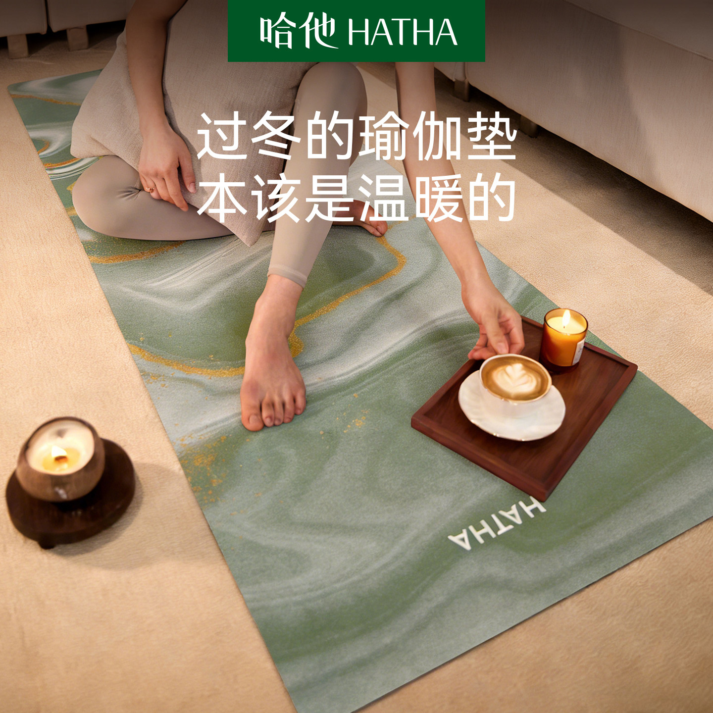 哈他麂皮绒瑜伽垫超薄1.5mm防滑锁温保暖家用健身垫便携折叠铺巾,运动/瑜伽/健身/球迷用品,瑜伽垫,淘宝优惠券,粉丝福利购,淘宝优惠卷