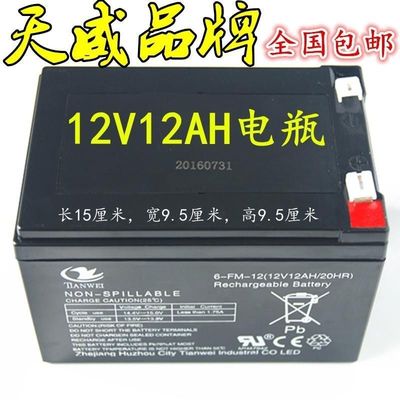 12伏12安12V12a电池铅酸蓄电池照明音响监控喷雾器电瓶送充电器