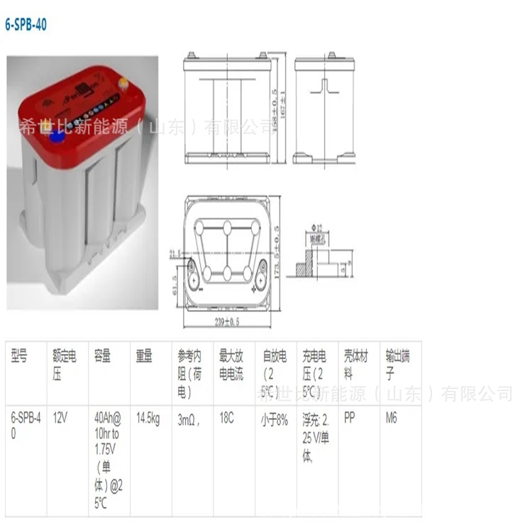 双登卷绕启动蓄电池6-SPB-40/12V40AH混合电动汽车发电机起动电瓶