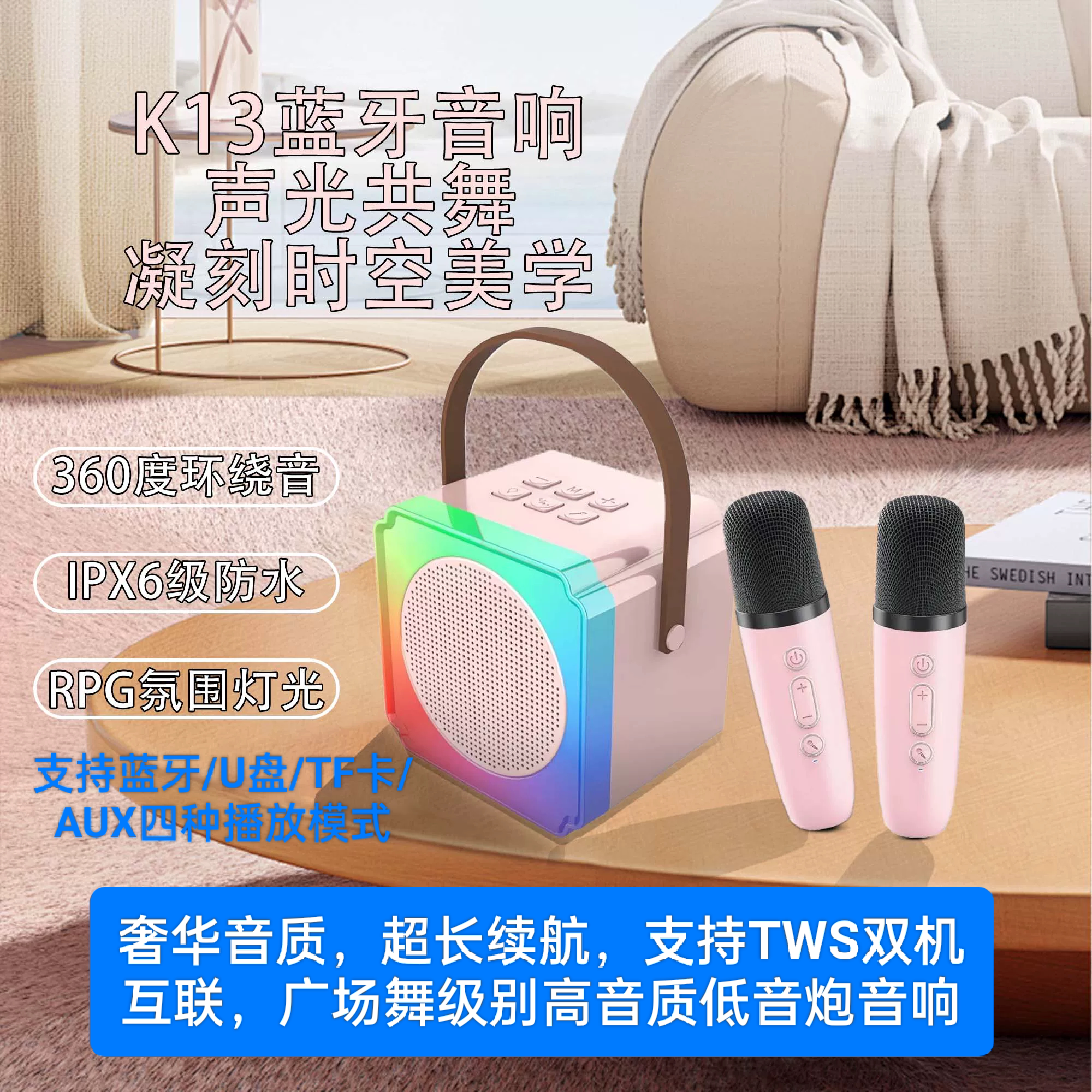 新款蓝牙音箱户外便携K歌音响双麦克风RGB灯光超长续航低音炮音响