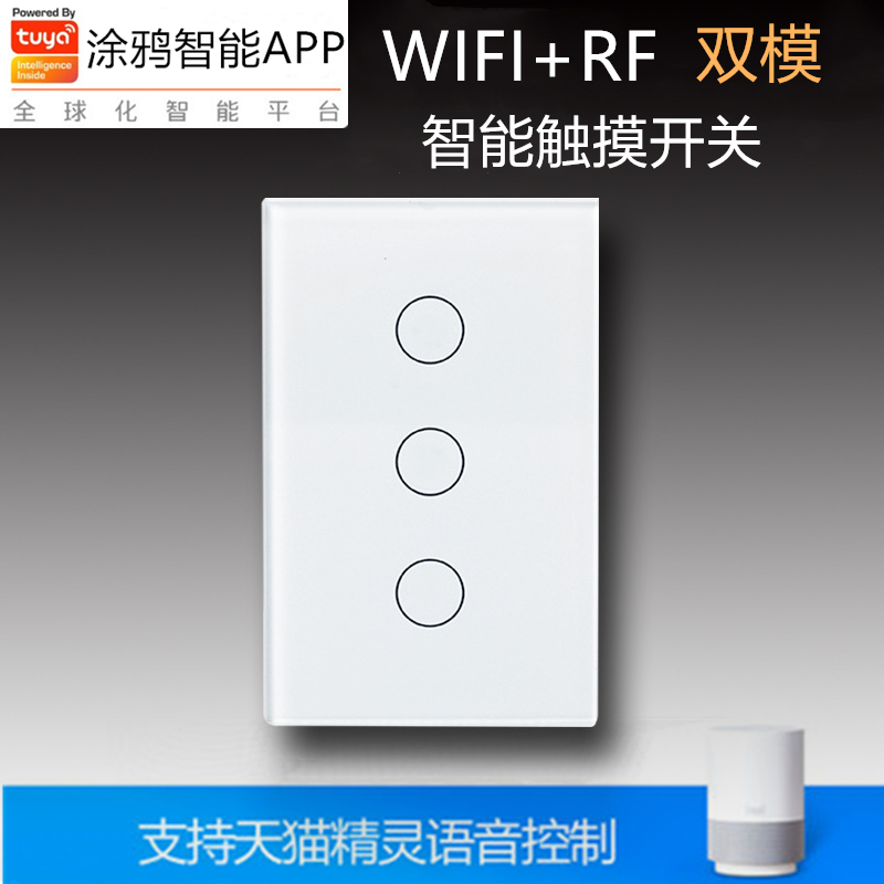 涂鸦智能WIFI开关APP手机远程控制支持天猫小度小爱单火版零火版 电子/电工 遥控开关/无线开关/WIFI开关 原图主图