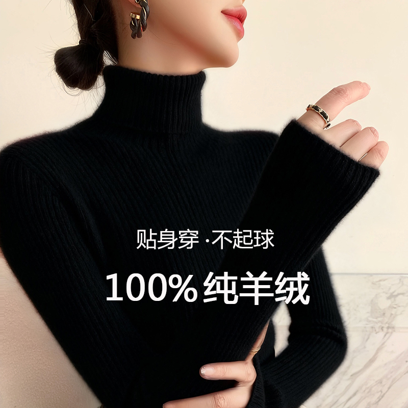 高级感~秋冬高领羊绒衫女内搭针织坑条加厚毛衣显瘦羊毛衫打底衫