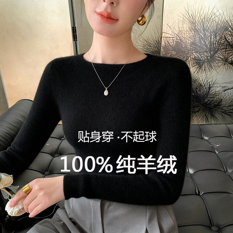 高端无缝全羊毛衫圆领修身针织衫女秋冬内搭长袖内搭套头打底毛衣
