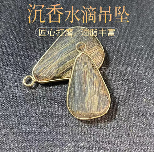 工艺坊沉香木沙金水滴无相佛耳吊坠带手脖牌子小挂件饰品精品手工