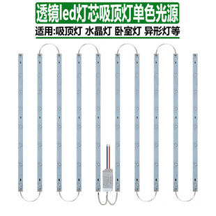 透镜led灯条光源单色白光客厅吸顶灯芯贴片配件W高亮水晶卧室灯板