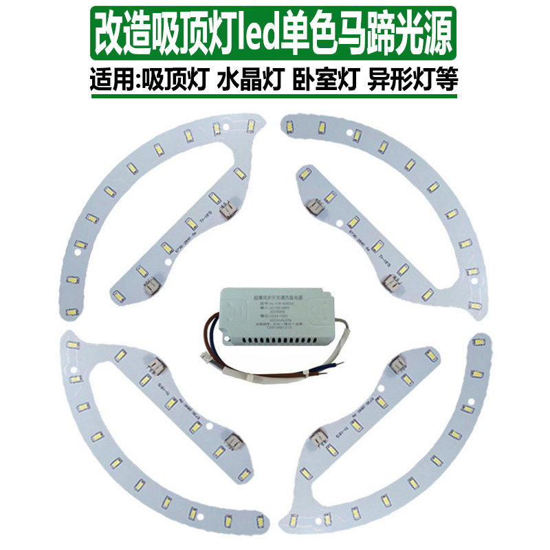 改造光源单色贴片卧室风扇吸顶灯