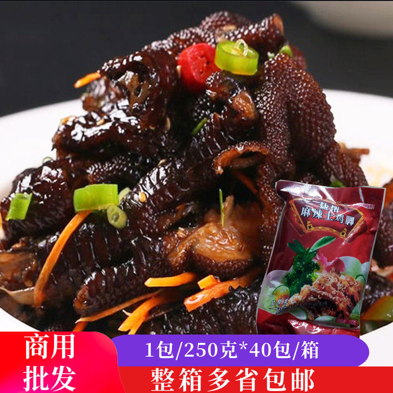 麻辣250克酒店乌鸡爪脱骨土鸡