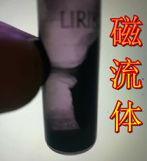 无聊神器减压益智网红试验磁流体