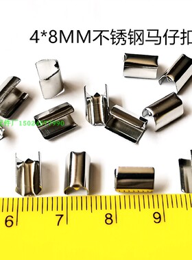 不锈钢卡扣4*8MM马仔扣铁扣