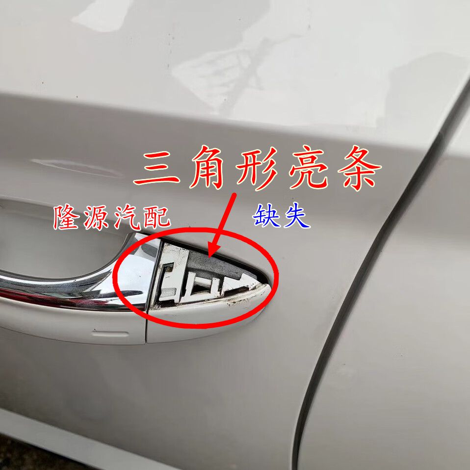 适用斯柯达科柯迪亚克全新速派明锐柯米克车门外拉手盖带亮条黑白