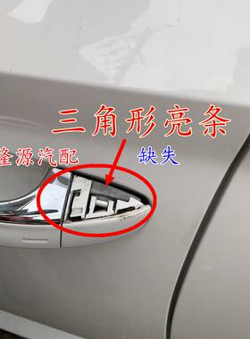 适用斯柯达亚克全新车门外拉手