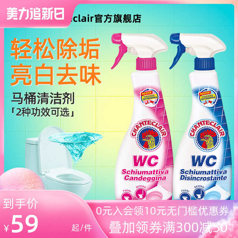 大公鸡洁厕灵洁厕液卫生间马桶清洁剂洁厕净厕所除臭去污强力除垢