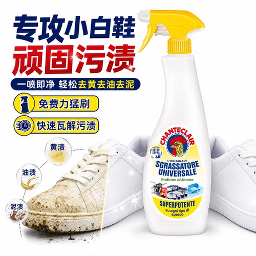 精致去污，不伤基材，正品保证