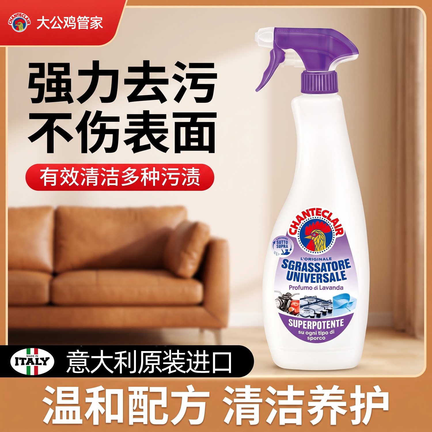 大公鸡管家皮革专用清洁剂汽车皮革清洁剂去污保养强力去污