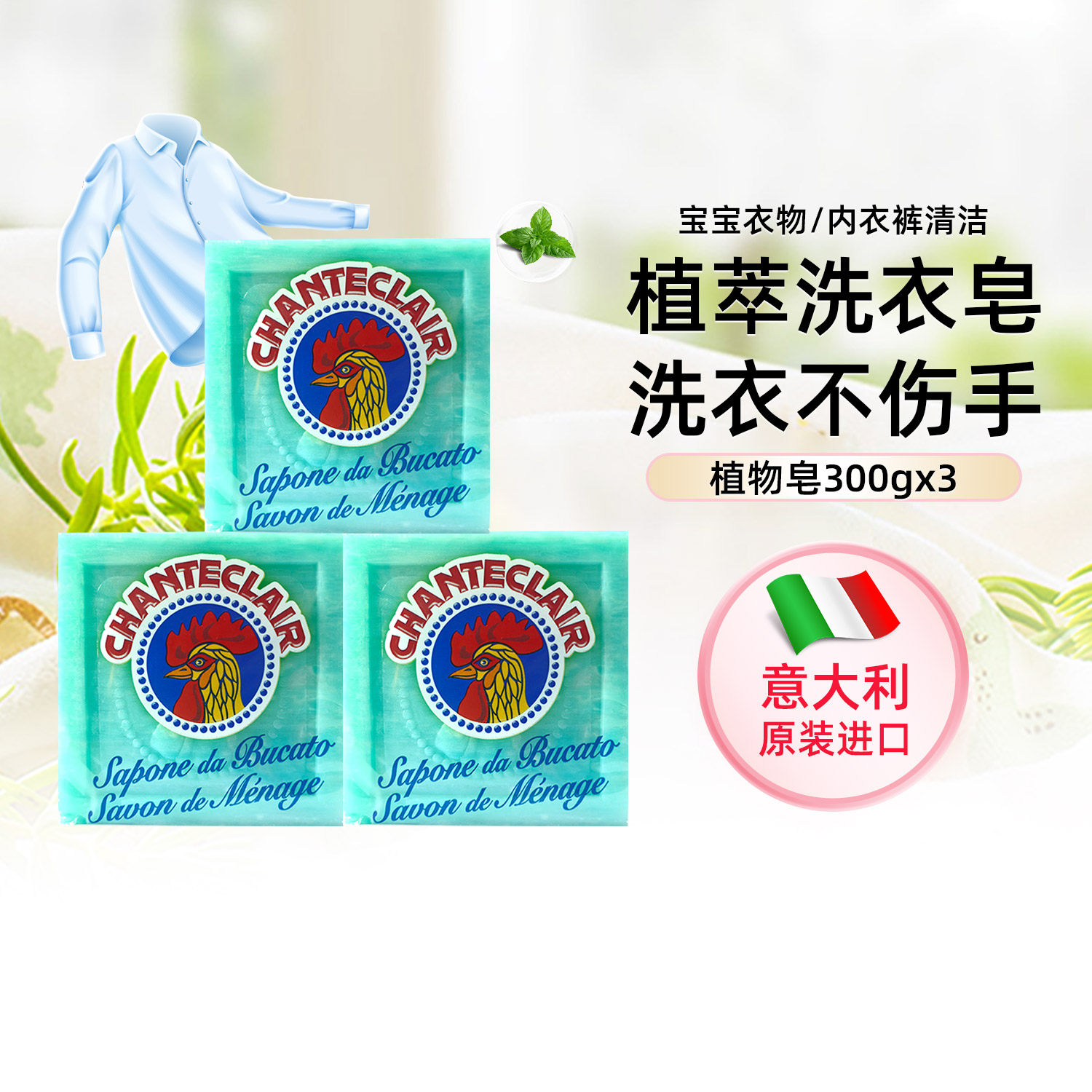 进口大公鸡管家洗内衣内裤专用皂植物洗衣皂家用老肥皂组合装