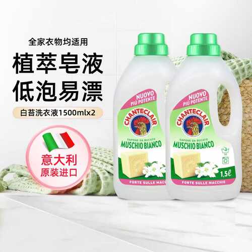 大公鸡进口香味洗衣液香水皂家用
