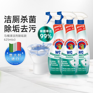 进口大公鸡管家马桶清洁剂洁厕剂除垢漂白洁厕灵