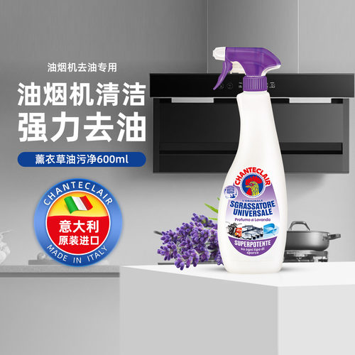 大公鸡厨房油烟机清洗剂