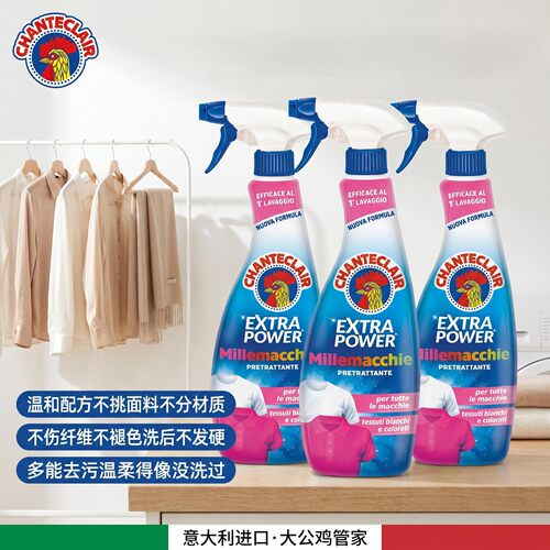 大公鸡管家多能污渍净衣领净去黄去资白衬衫清洁剂