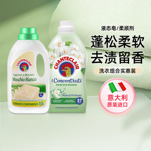 大公鸡管家洗衣液柔顺剂组合装 洗衣套装 家用正品