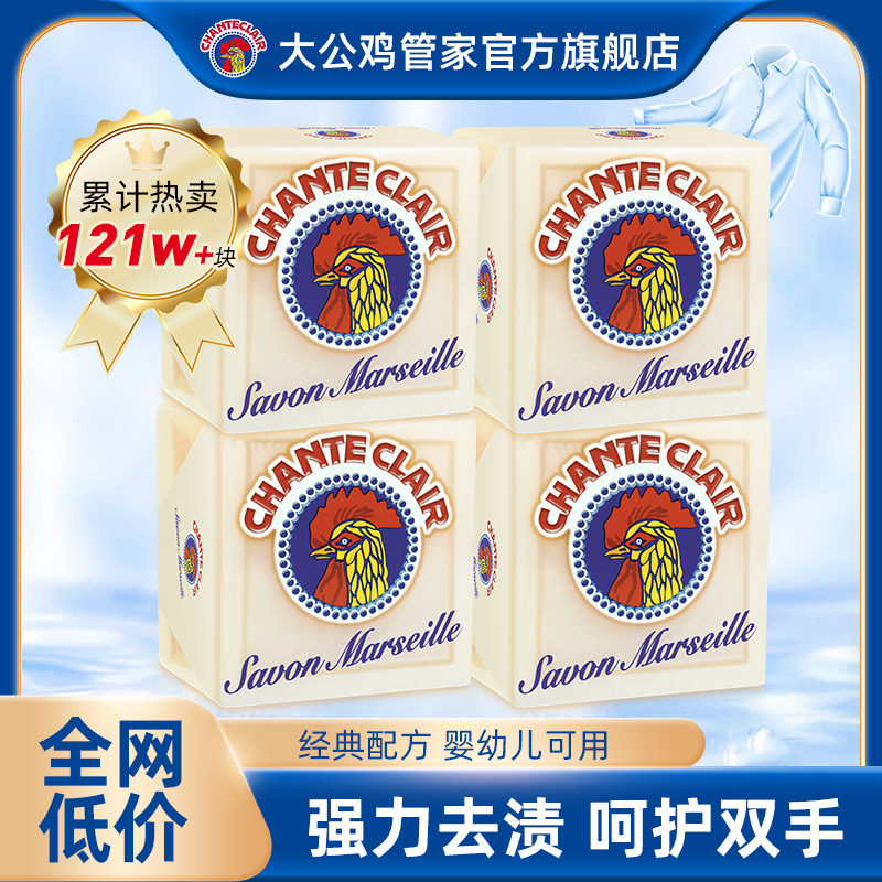 进口大公鸡老肥皂宝宝婴儿衣物专用鸡头洗衣皂官方旗舰店