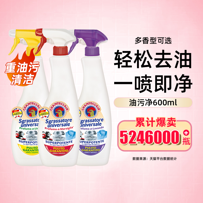 大公鸡油污净厨房去重油污神器强力清洁剂抽油烟机清洗官方旗舰店