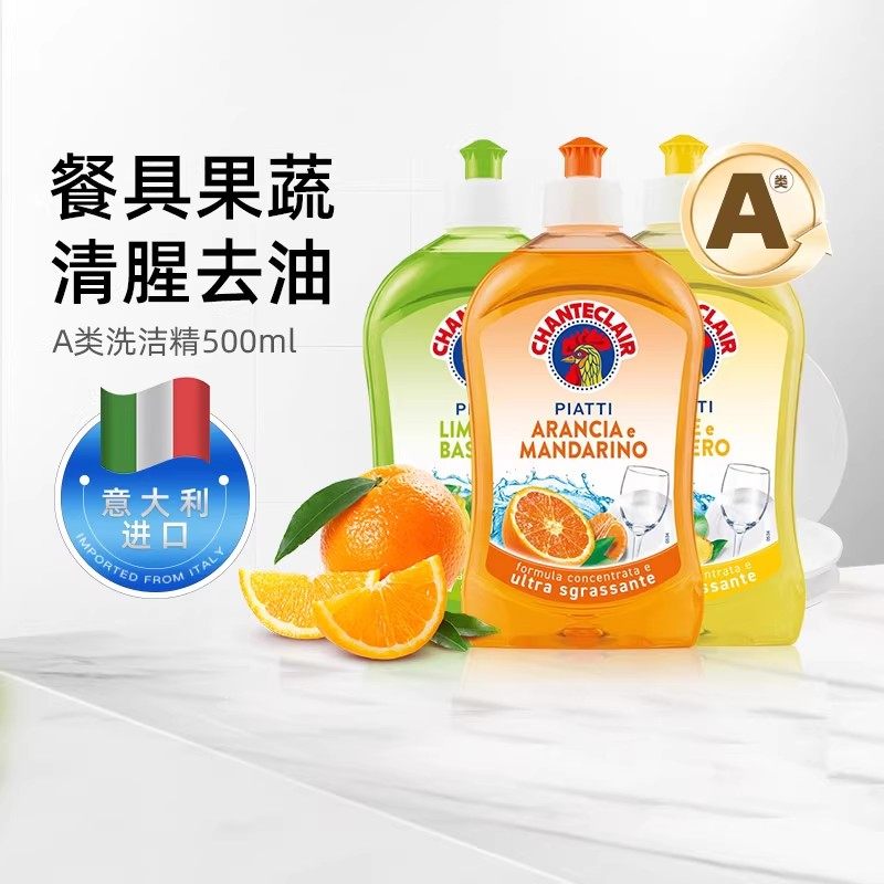 【达人推荐】大公鸡香橙浓缩洗洁精小瓶家用果蔬清洗剂餐具,洗护清洁剂/卫生巾/纸/香薰,浓缩洗洁精,淘宝优惠券,粉丝福利购,淘宝优惠卷