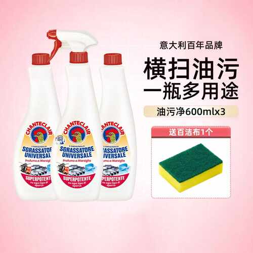 chanteclair重油污清洁剂