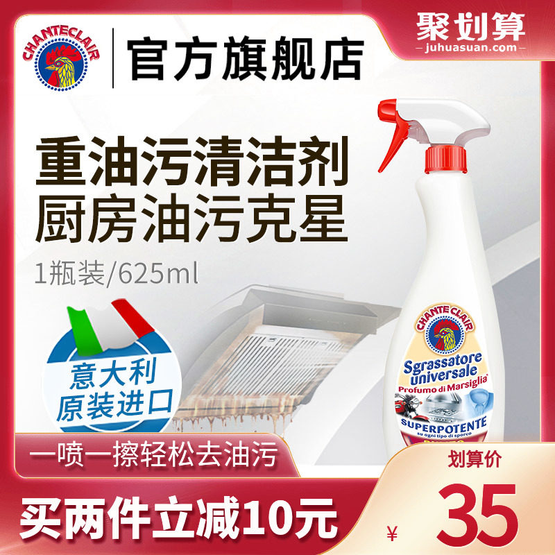 大公鸡头清洁油烟机清洗剂强力厨房神器去重油污油渍净官方旗舰店