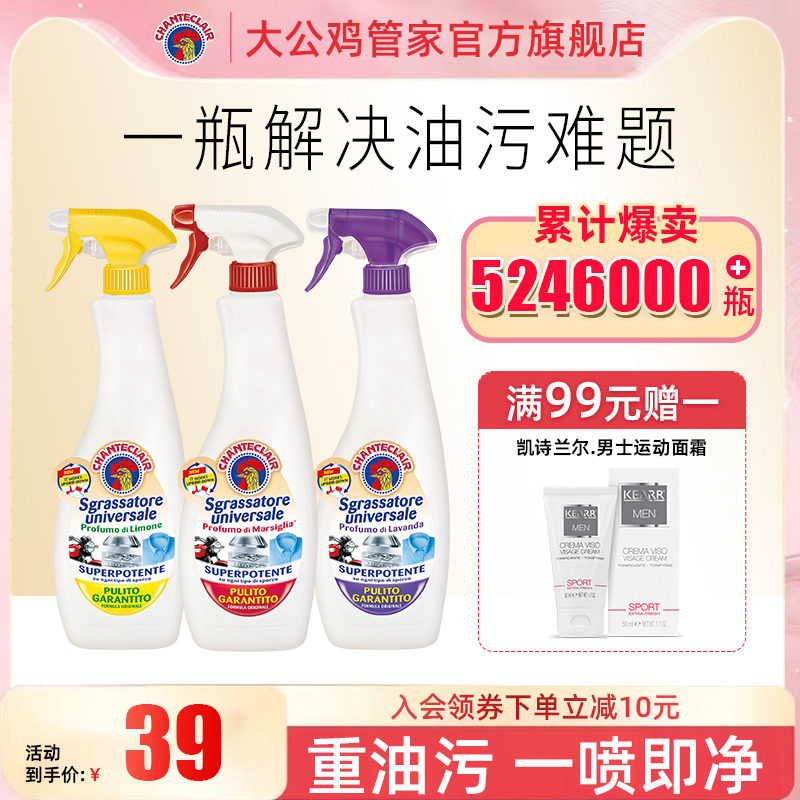 大公鸡抽油烟机清洗剂去厨房重油污净去污神器清洁剂官方旗舰店