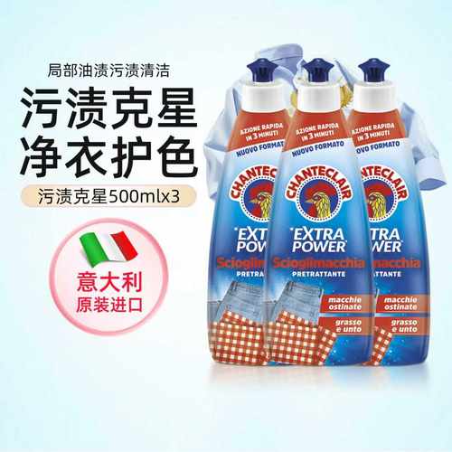 大公鸡洗白色衬衫克星去渍衣领净