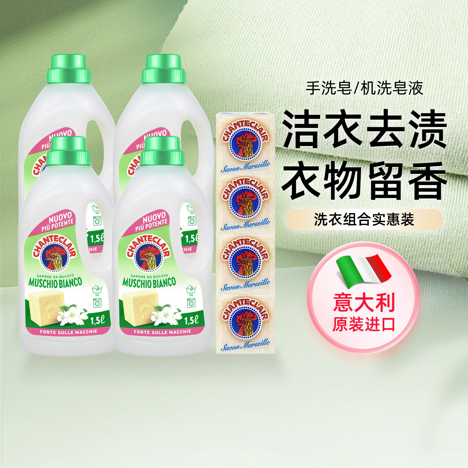 【达人专享】大公鸡白苔香洗衣液液态洗衣皂花香型洗衣液套装