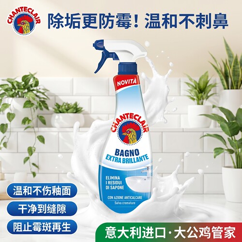 进口大公浴室水垢清洁剂强力去污去黄卫浴淋浴房瓷砖清洁剂
