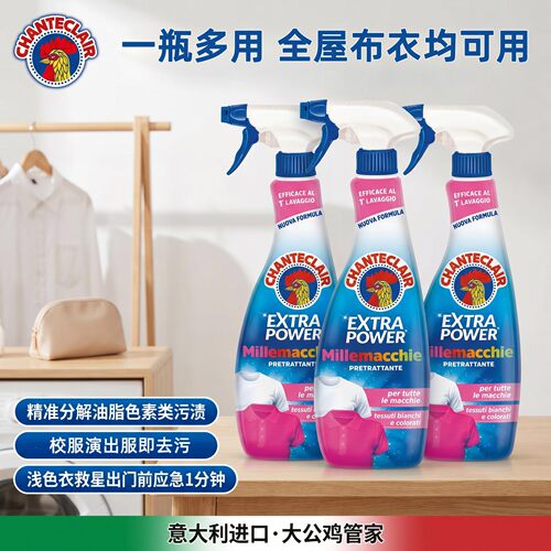 chanteclair衣领净意大利进口