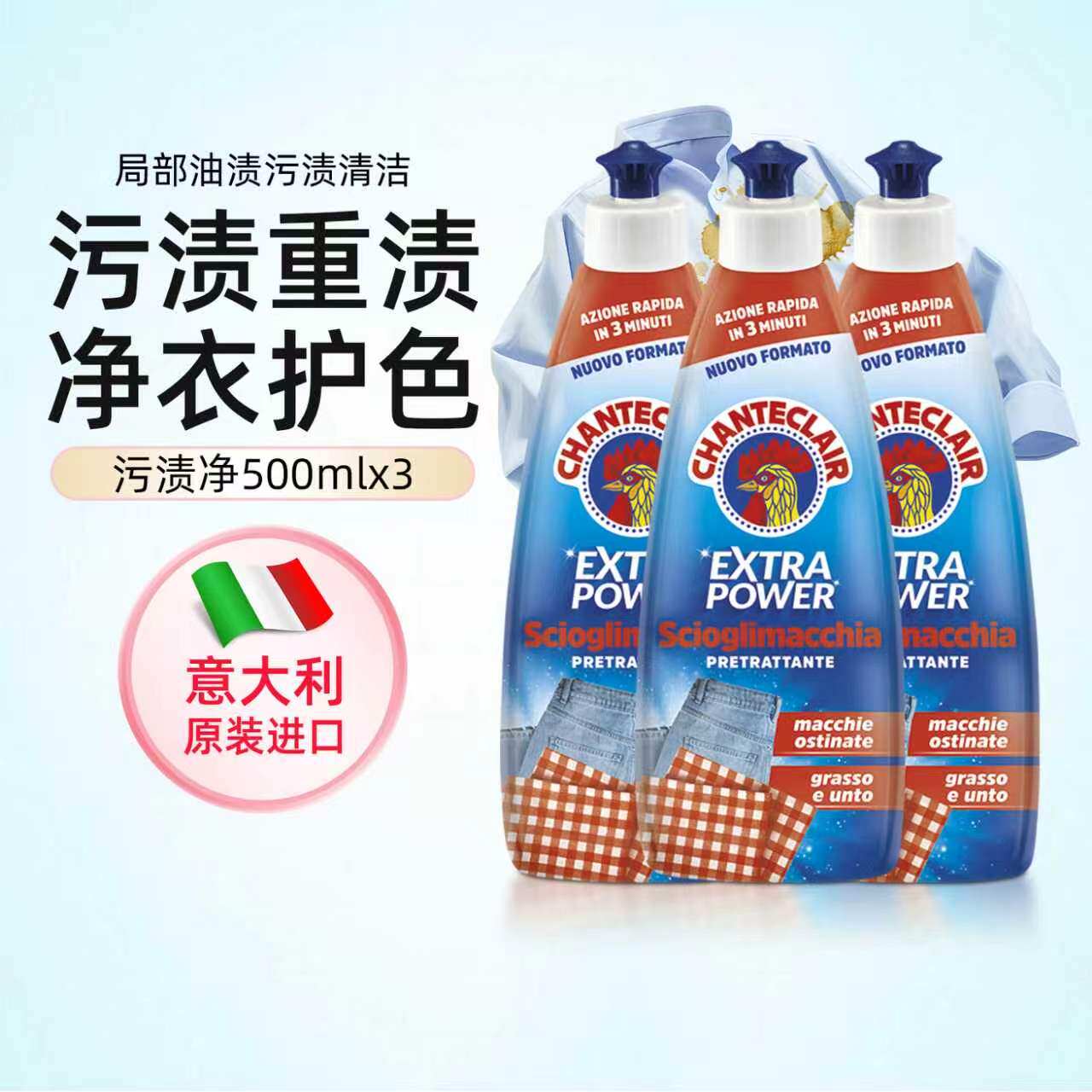 大公鸡洗白色衬衫去渍衣领净