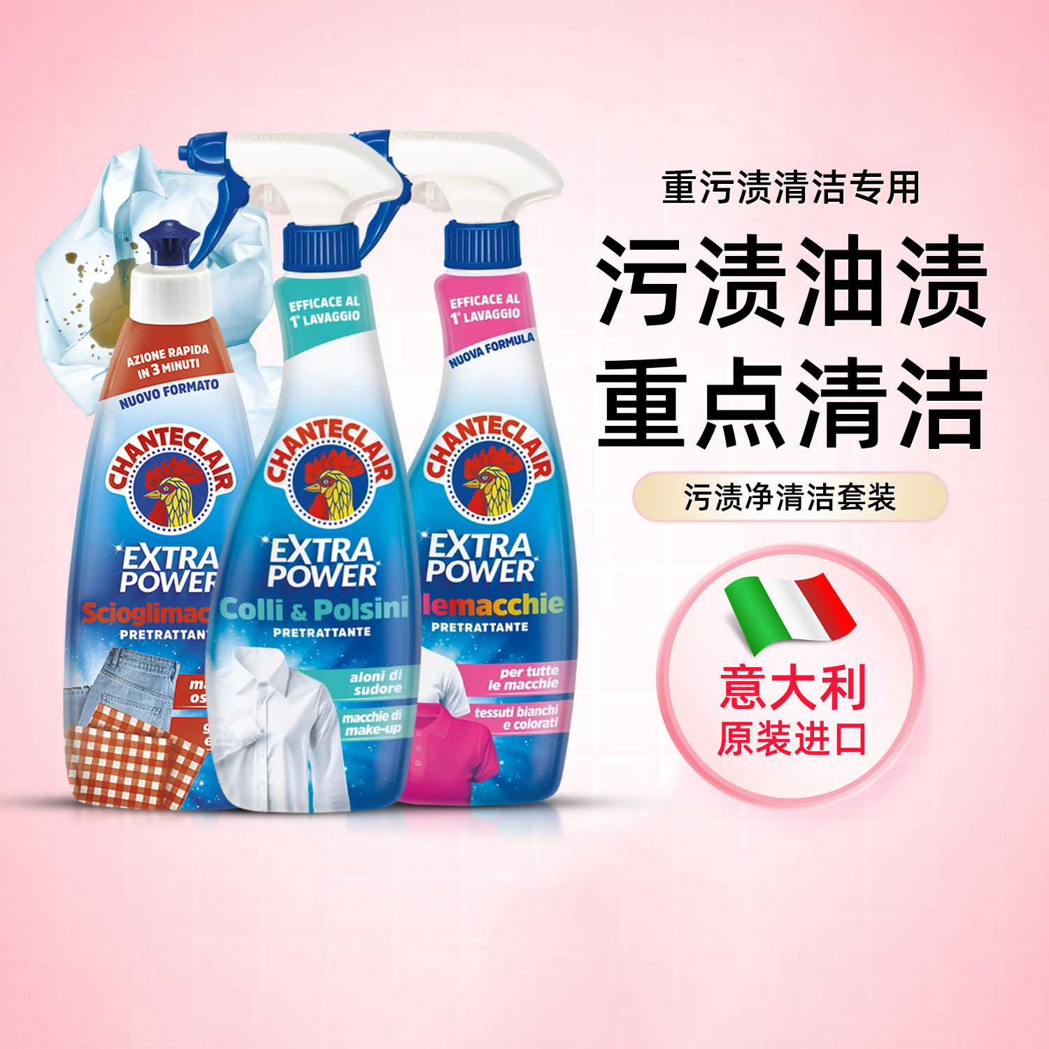大公鸡多能污渍净衣领净去黄去资校服净白衬衫清洁剂