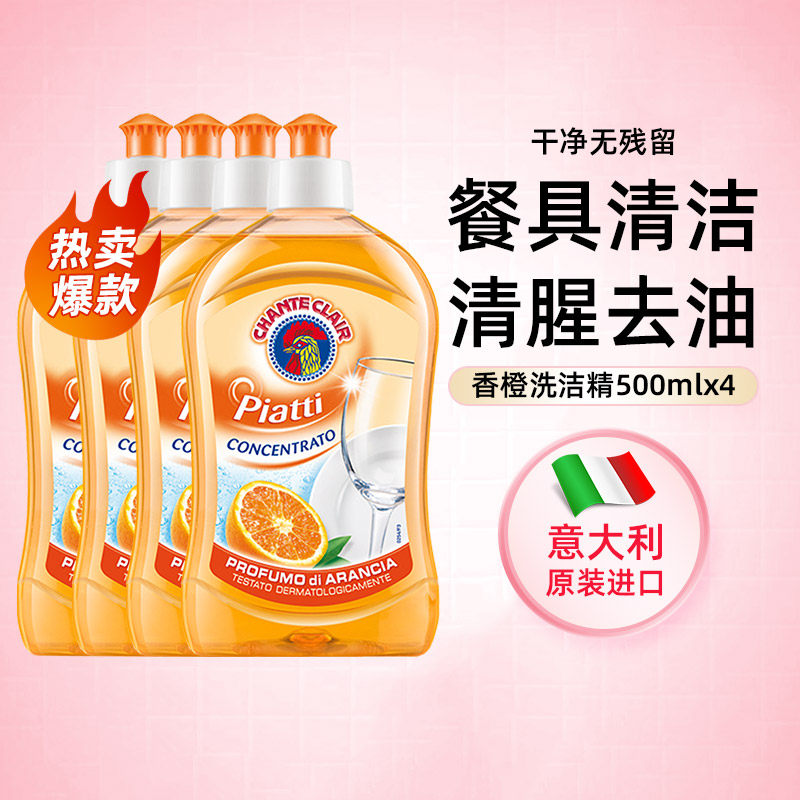 【4瓶装】大公鸡管家浓缩洗洁精系列组合装家用洗洁精官方旗舰店,洗护清洁剂/卫生巾/纸/香薰,浓缩洗洁精,淘宝优惠券,粉丝福利购,淘宝优惠卷