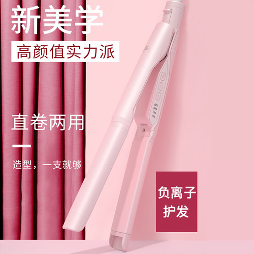 匹奇两用电夹板负离子不伤发