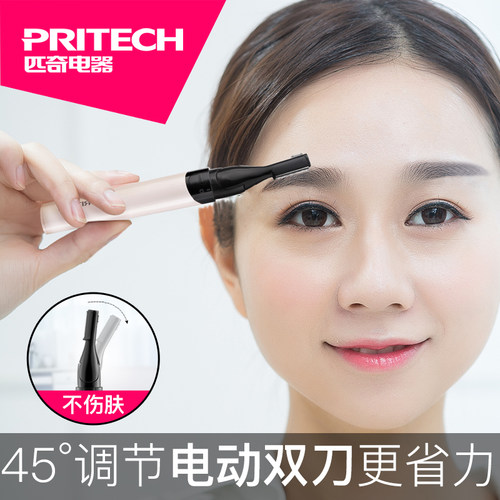 女用工具去毛发电动修眉刀