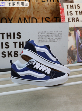 VANS范斯KNU SKOOL经典海军蓝美式复古面包鞋男女板鞋VN0009QCNWD