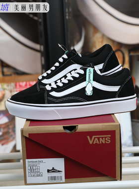 VANS范斯ComfyCush 超轻款经典黑白男女低帮休闲板鞋VN0A3WMAVNE