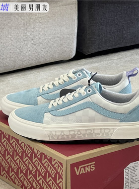 Vans x Napapijri Old Skool Mte 棋盘格奶蓝色滑板鞋VN0A5I1297E