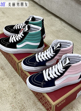 VANS范斯SK8-Hi 高帮绿色粉色男鞋女鞋休闲鞋帆布板鞋VN0A32QG4FV