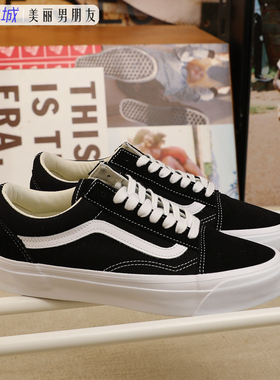 VANS范斯Old Skool 36高端支线经典黑白男女低帮板鞋VN000CQDBA2
