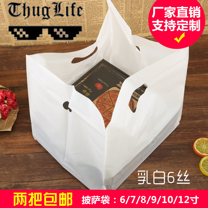 经典款件包邮批萨10寸外卖袋