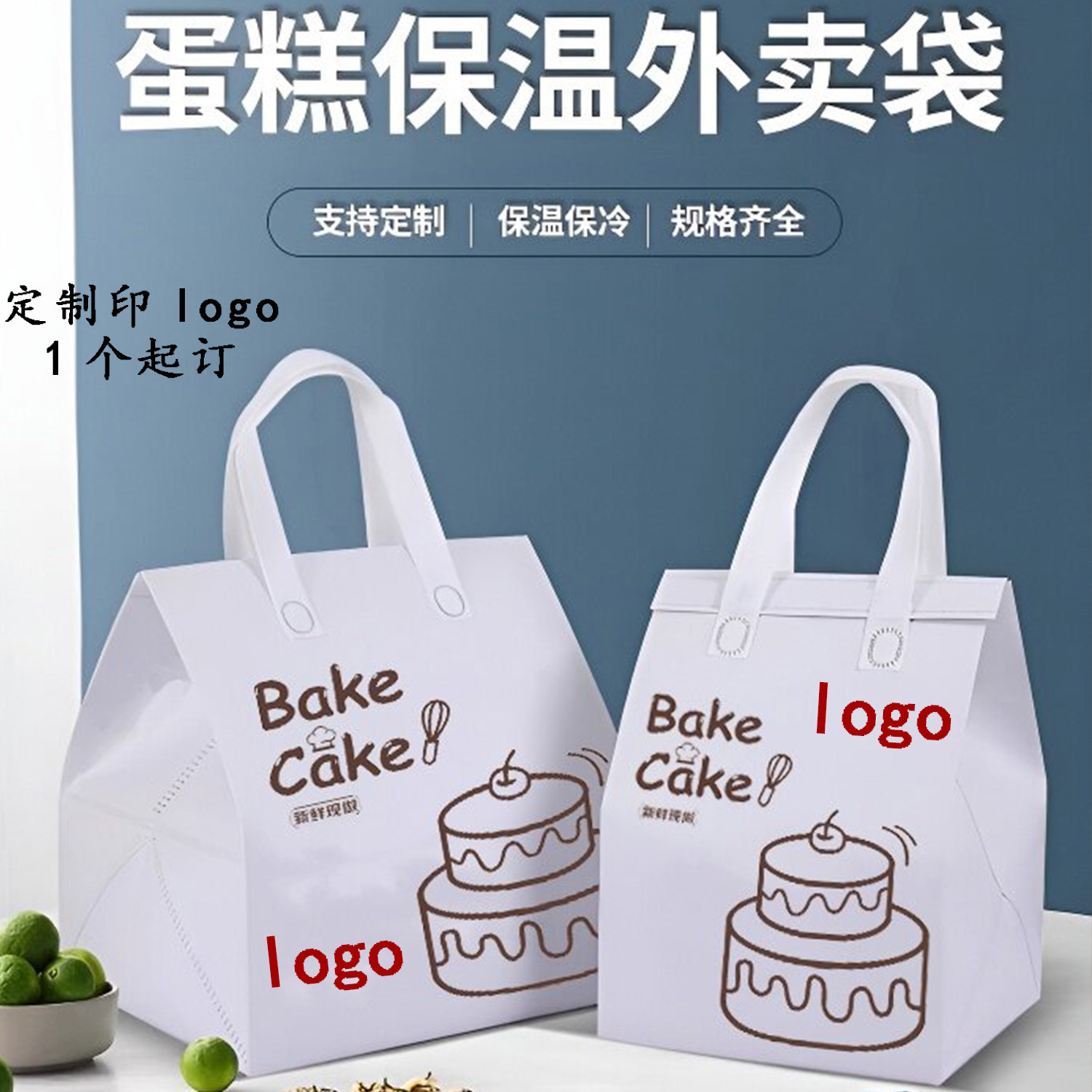生日蛋糕保温袋外卖专用4/6/8/10寸铝箔手提重复使用配送打包袋