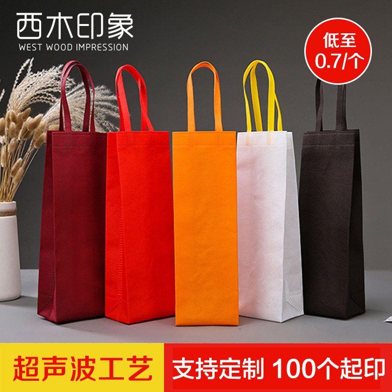红酒手提袋定制双单支装高档通用无纺布袋印logo礼品手提红酒袋