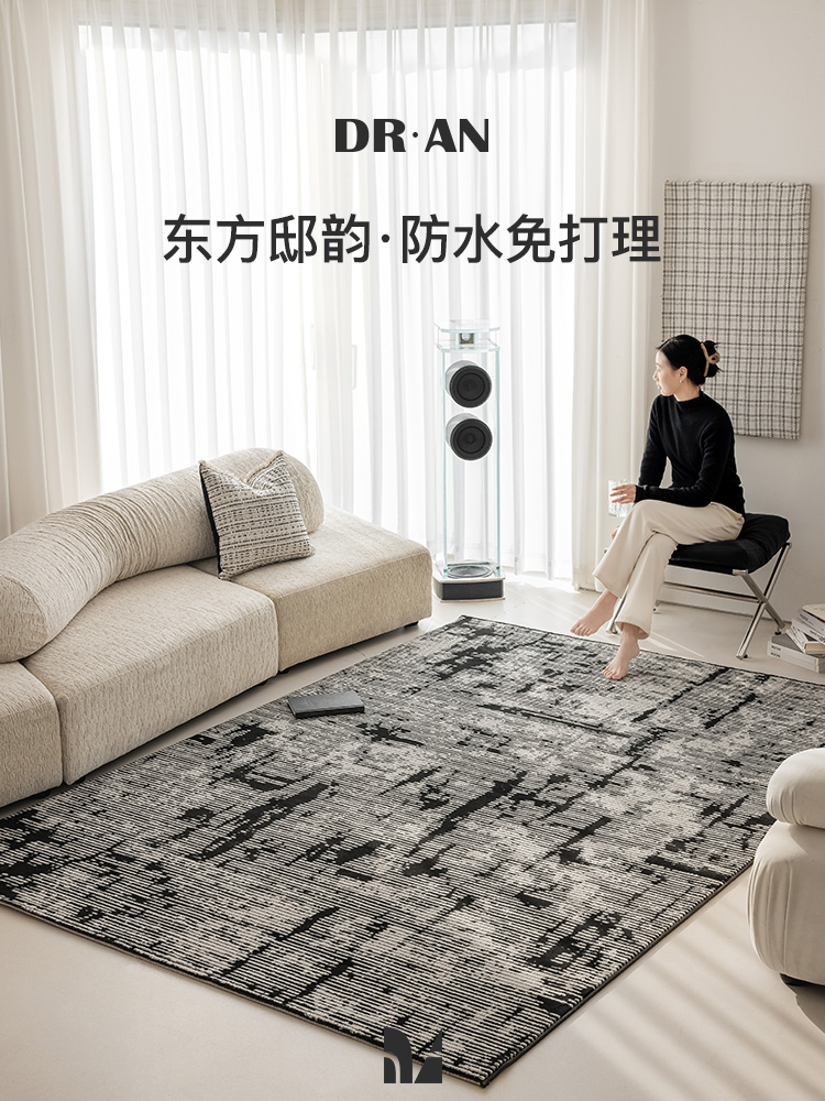 DRAN客厅简约威尔顿地毯