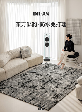 【清仓】DRAN威尔顿地毯侘寂风高级灰客厅沙发茶几毯现代家用轻奢
